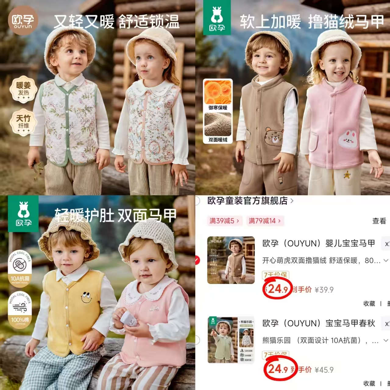 欧孕空气层马甲 24.9元,欧孕lū猫绒马甲 24.9元,欧孕双面马甲 24.9元 - 86线报 欧孕空气层马甲 24.9元,欧孕lū猫绒马甲 24.9元,欧孕双面马甲 24.9元 - 86线报