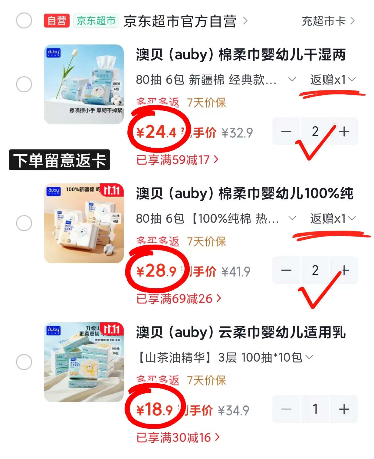 澳贝云柔乳霜巾10包 18.9元 - 线报酷 澳贝云柔乳霜巾10包 18.9元 - 线报酷