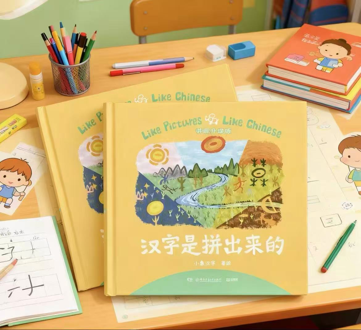 汉字是拼出来的 23元 - 86线报