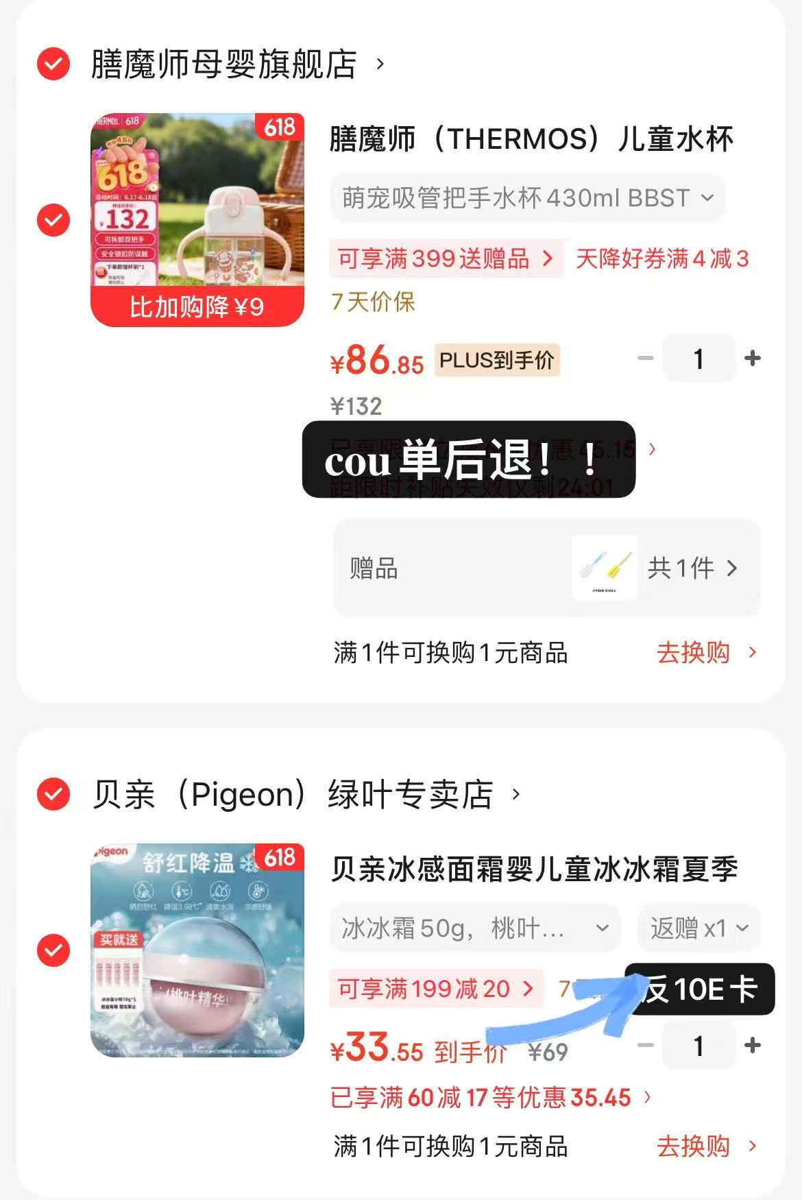 贝亲婴儿童冰感面霜50g 赠小样10g*5 23.55元 - 86线报