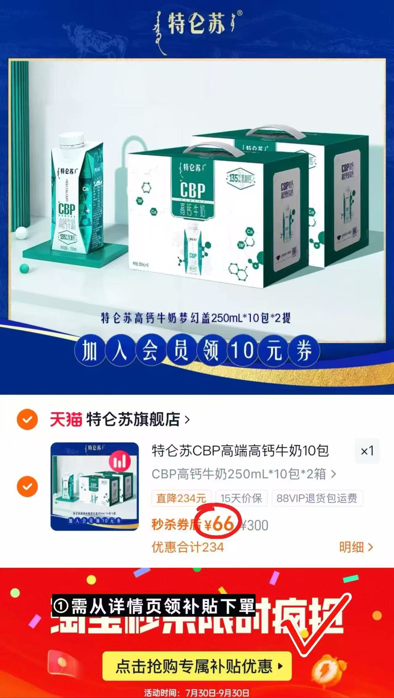 特仑苏梦幻盖纯牛奶250ml*10瓶 33元 - 86线报