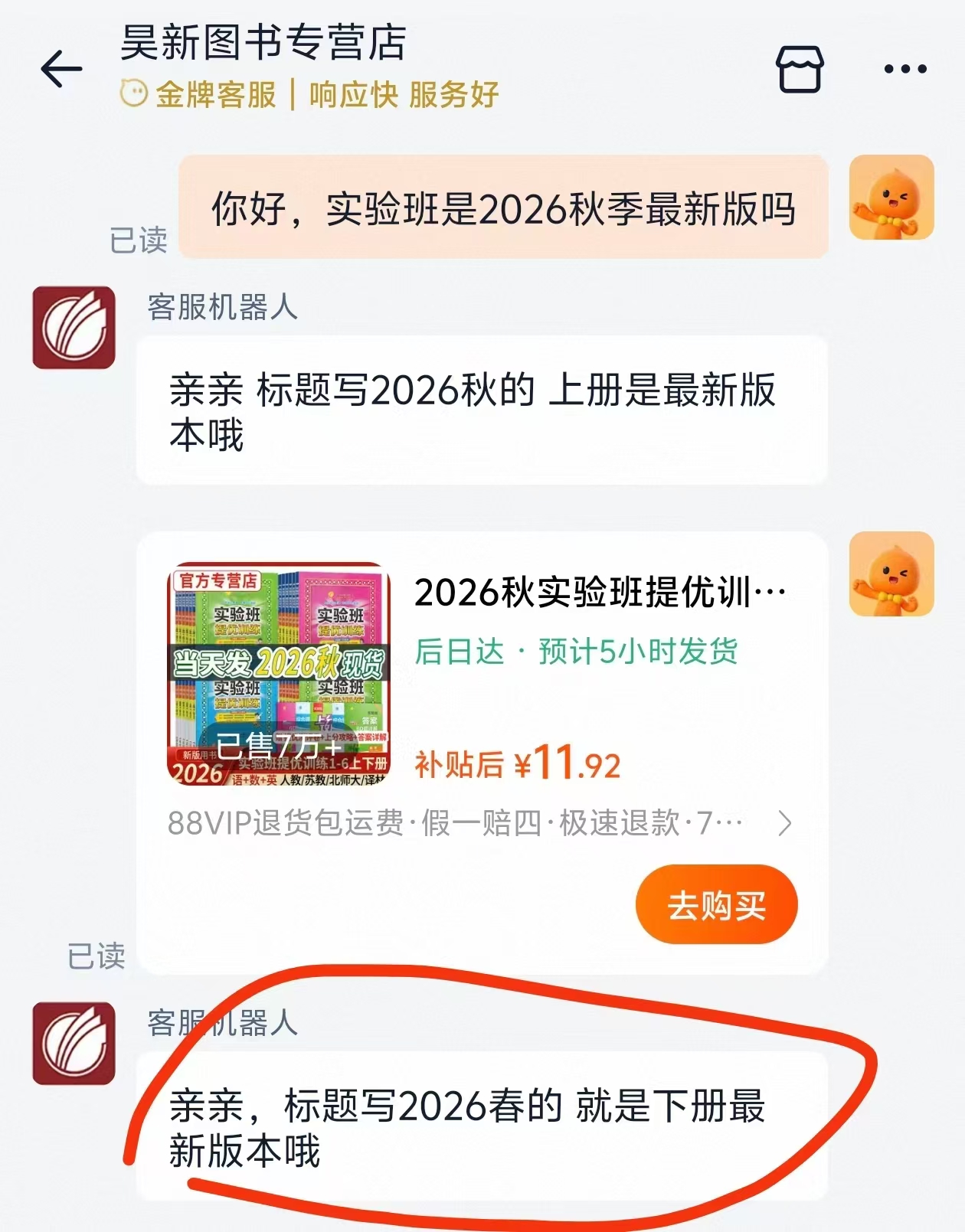 实验班提优训练语文数学英语小学 11.9元 - 折送网