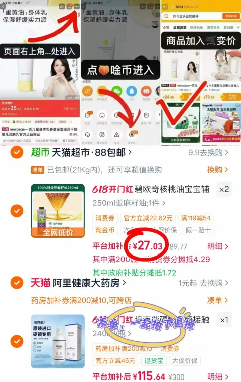 BioJunior/碧欧奇 核桃油牛油果油亚麻籽油凉拌热炒油宝宝辅食用油 图片 2