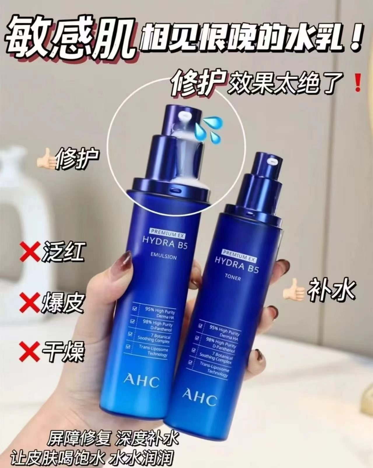 AHC玻尿酸B5水乳套装水120ml+乳120ml+赠水60ml*2+乳60ml*2 75元 - 86线报