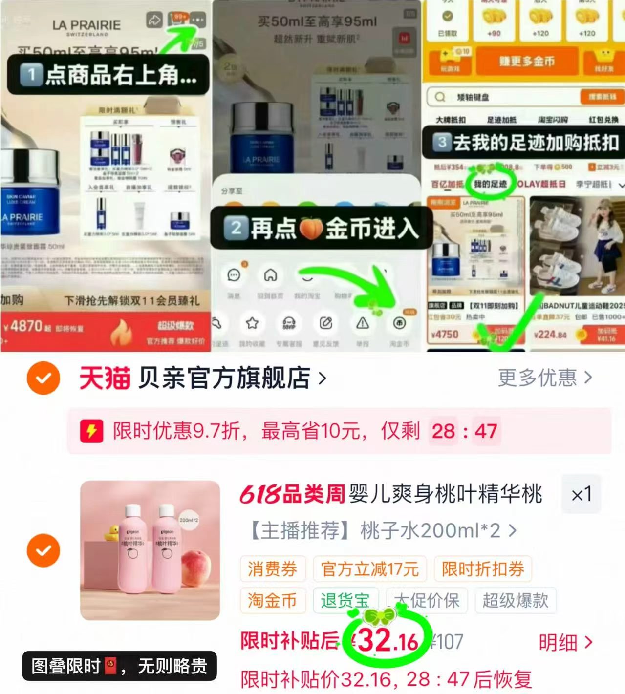 贝亲桃子水200ml2瓶 33.5元 - 86线报 贝亲桃子水200ml2瓶 33.5元 - 86线报