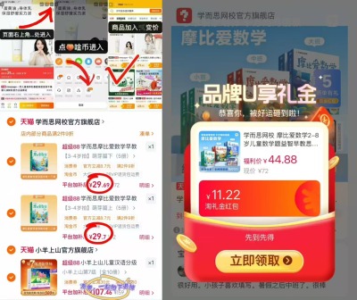 学而思摩比爱数学拍不同项2发10本 59.3元 - 86线报