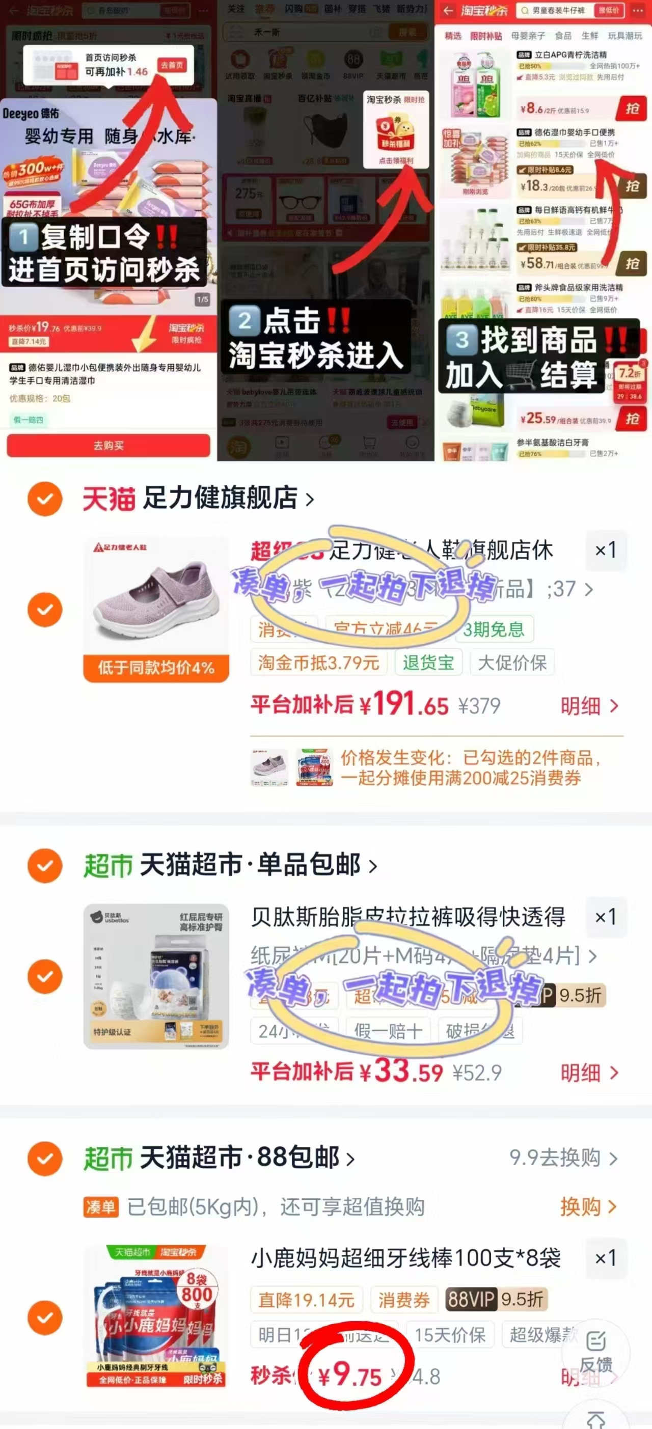 小鹿妈妈经典牙线棒100支*8袋 9.75元 - 86线报
