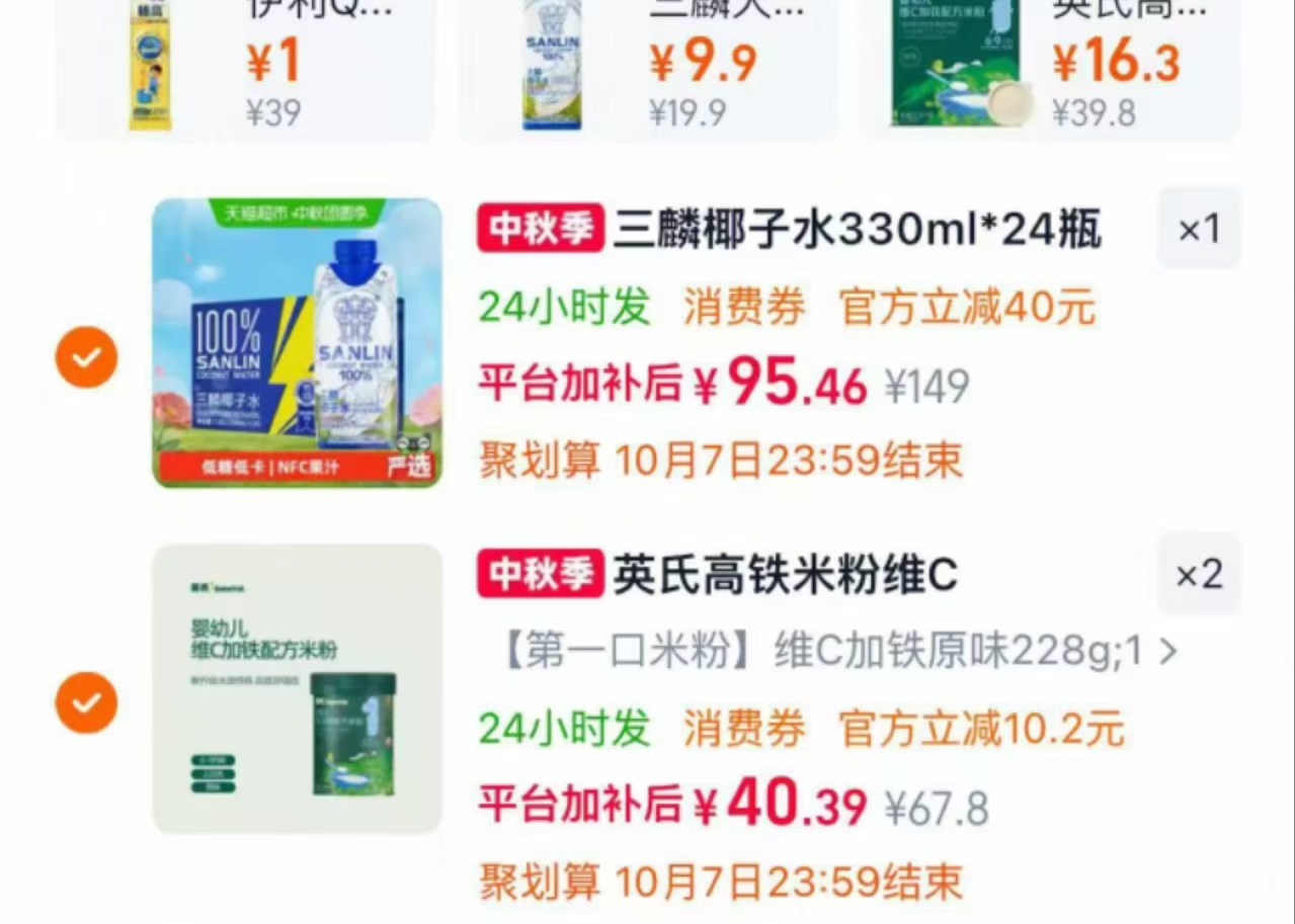 ⭕️英氏宝宝维C高铁米粉 💰40.3起🉐228g‼ 叠琻币拍2件 符80.6起 - 86线报
