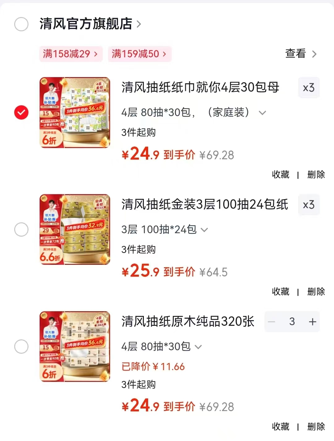 清风棉柔就你4层80抽90包 74.7元，清风金装系列100抽72包 77.7元 - 86线报