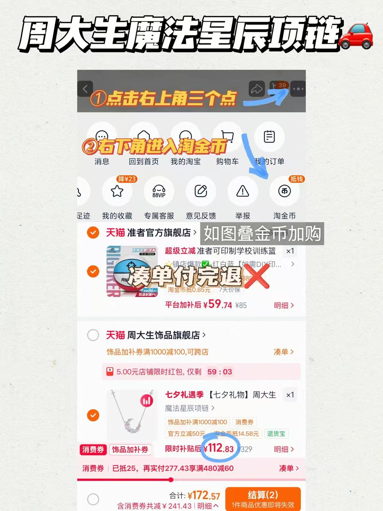 周大生魔法星辰心月项链品质S925银锆石元素 112元 - 86线报