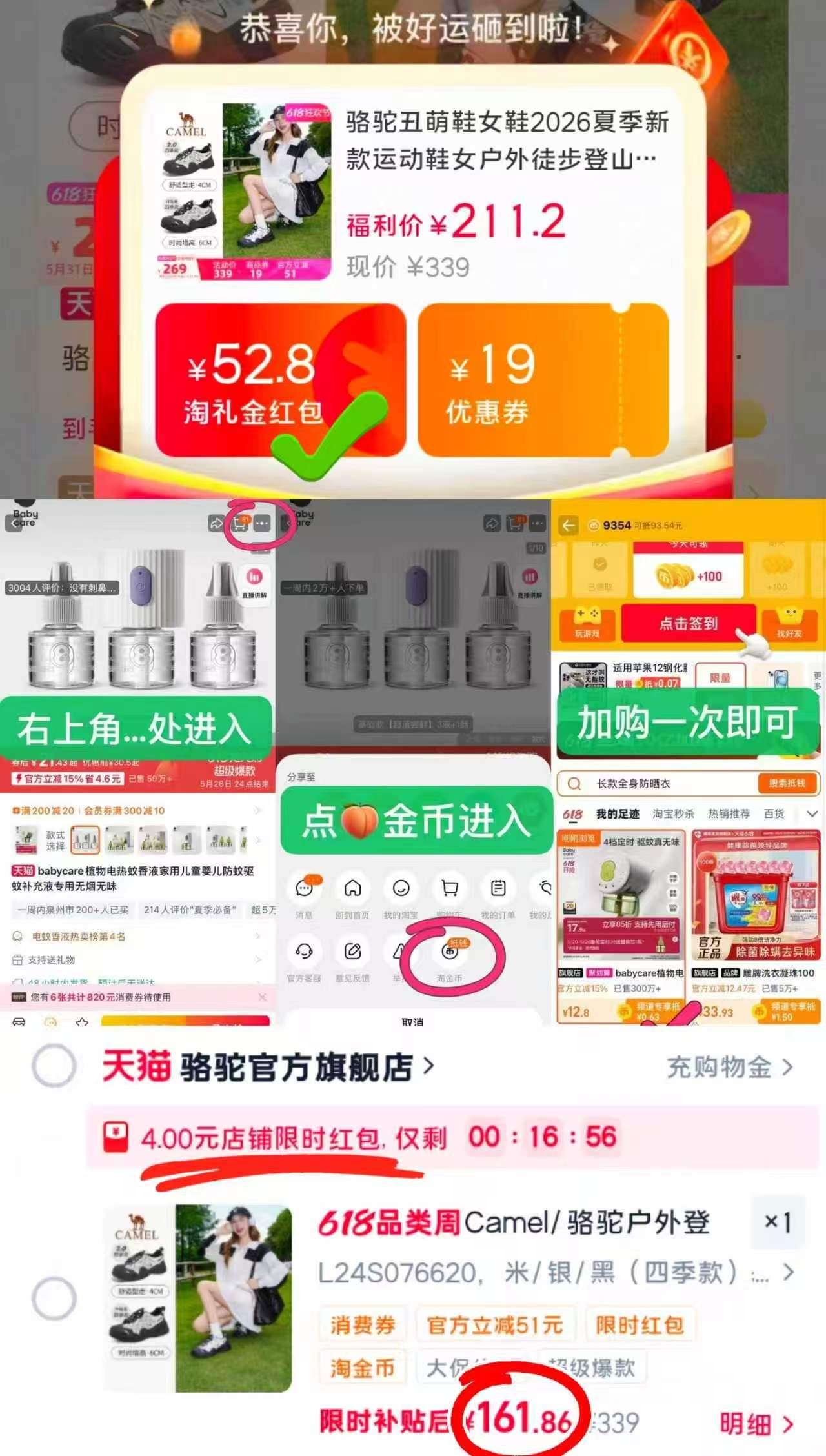 骆驼丑萌鞋登山运动鞋 161.7元 - 86线报