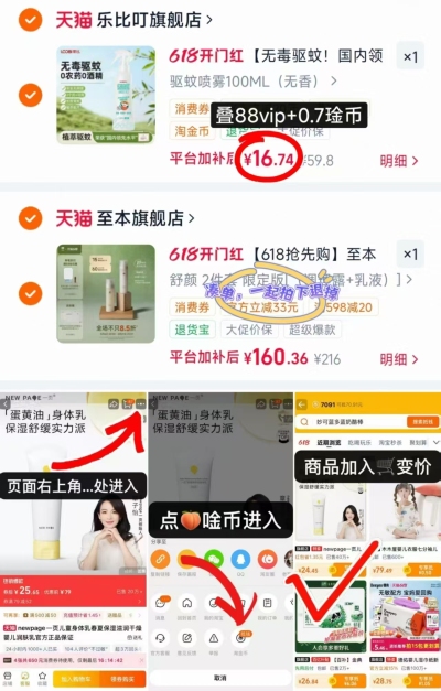 乐比叮驱蚊水喷雾100ml/瓶 16.7元 - 86线报