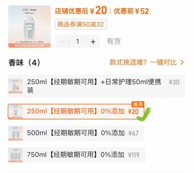 femfresh芳芯洗护洗护液250ml 20元，芳芯洗液 20元 - 86线报