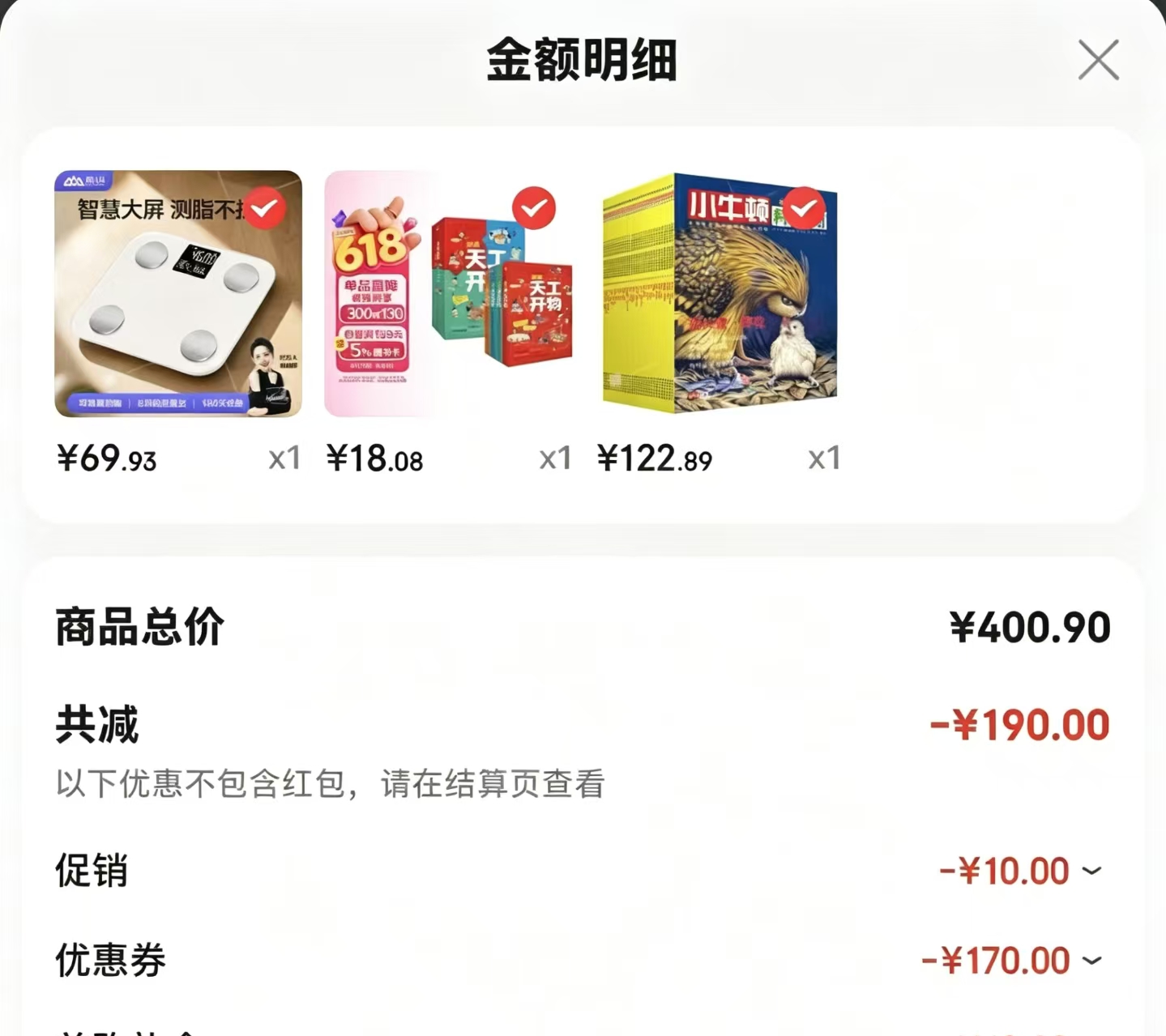 宋朝果然很有料10册 125元 - 美泡泡