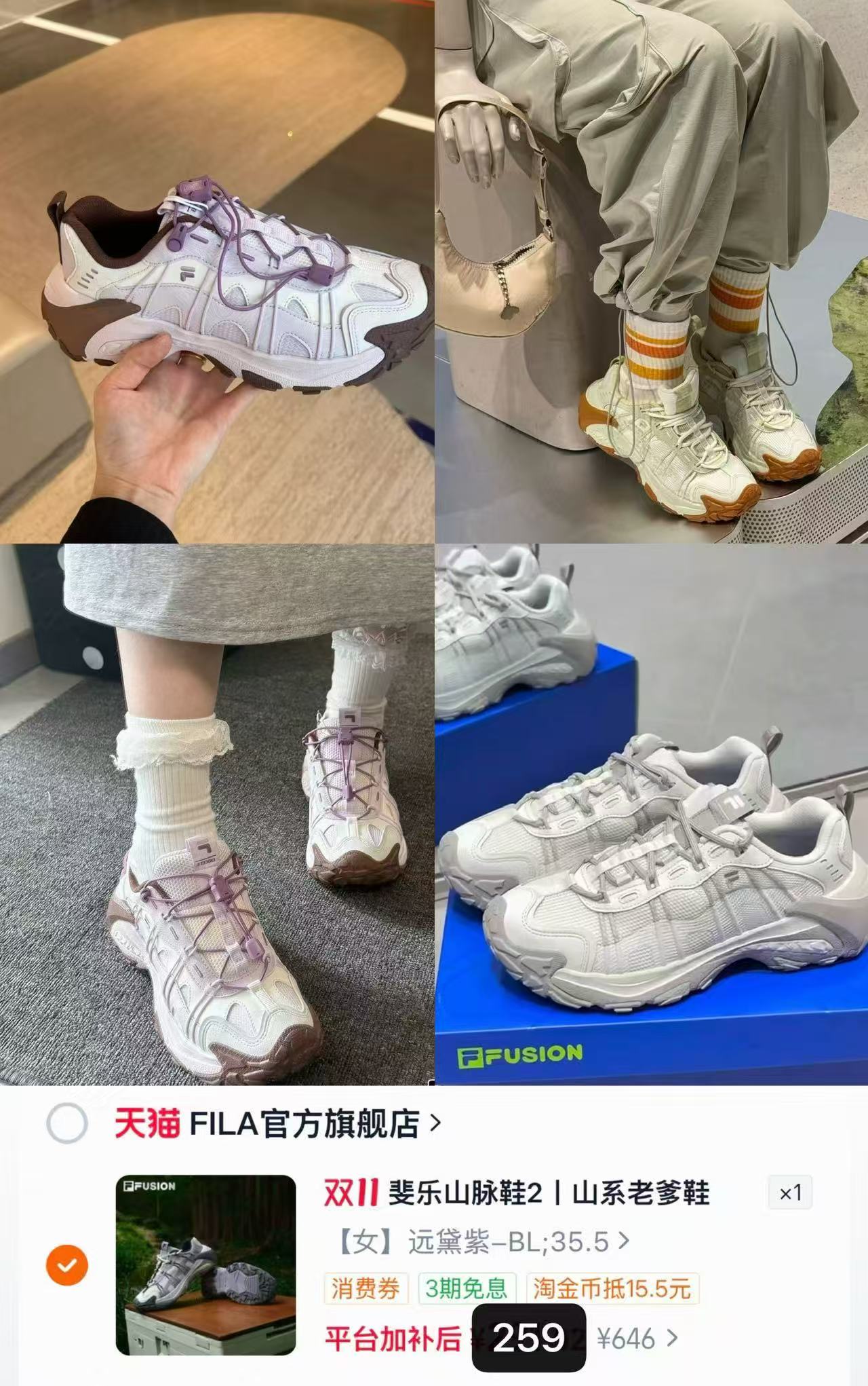 斐乐山脉2代山系老爹鞋 259元 - 线报酷 斐乐山脉2代山系老爹鞋 259元 - 线报酷