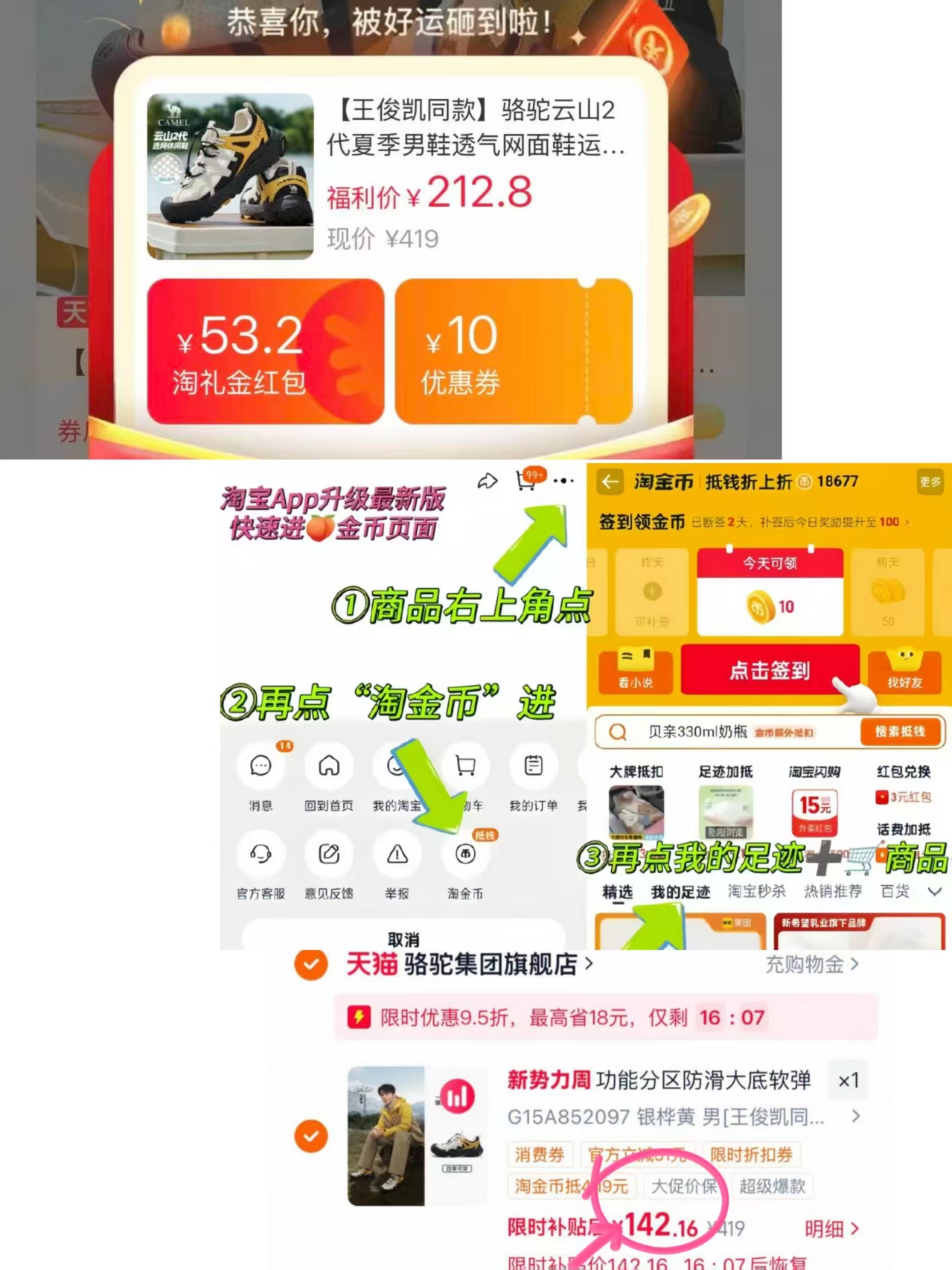 💰142‼️骆驼•云山2代徒步鞋 领禮琻🧧+叠桃琻币+弹店铺🧧 还是网面的 - 86线报