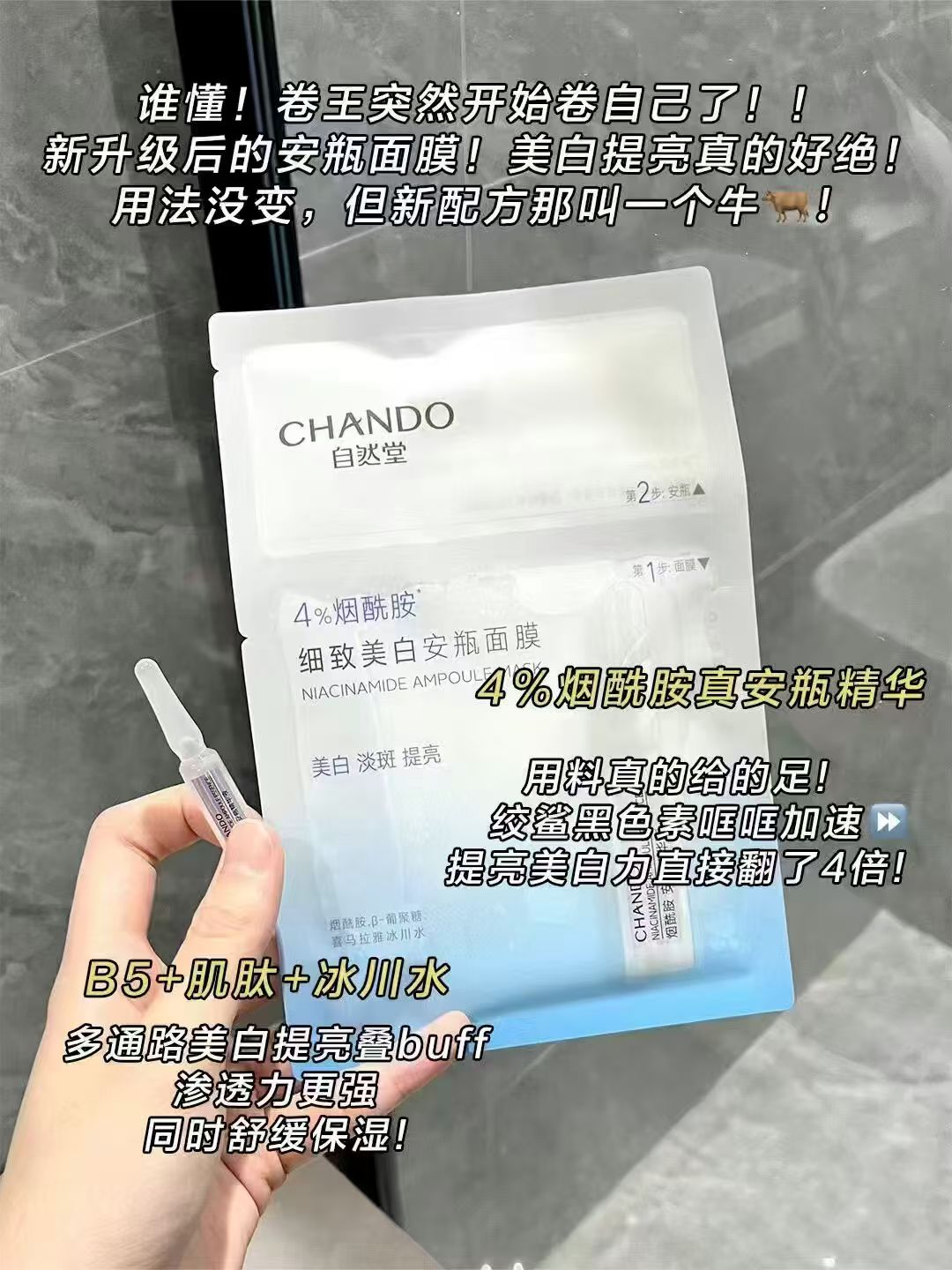 自然堂安瓶面膜5片 15.1元 - 86线报