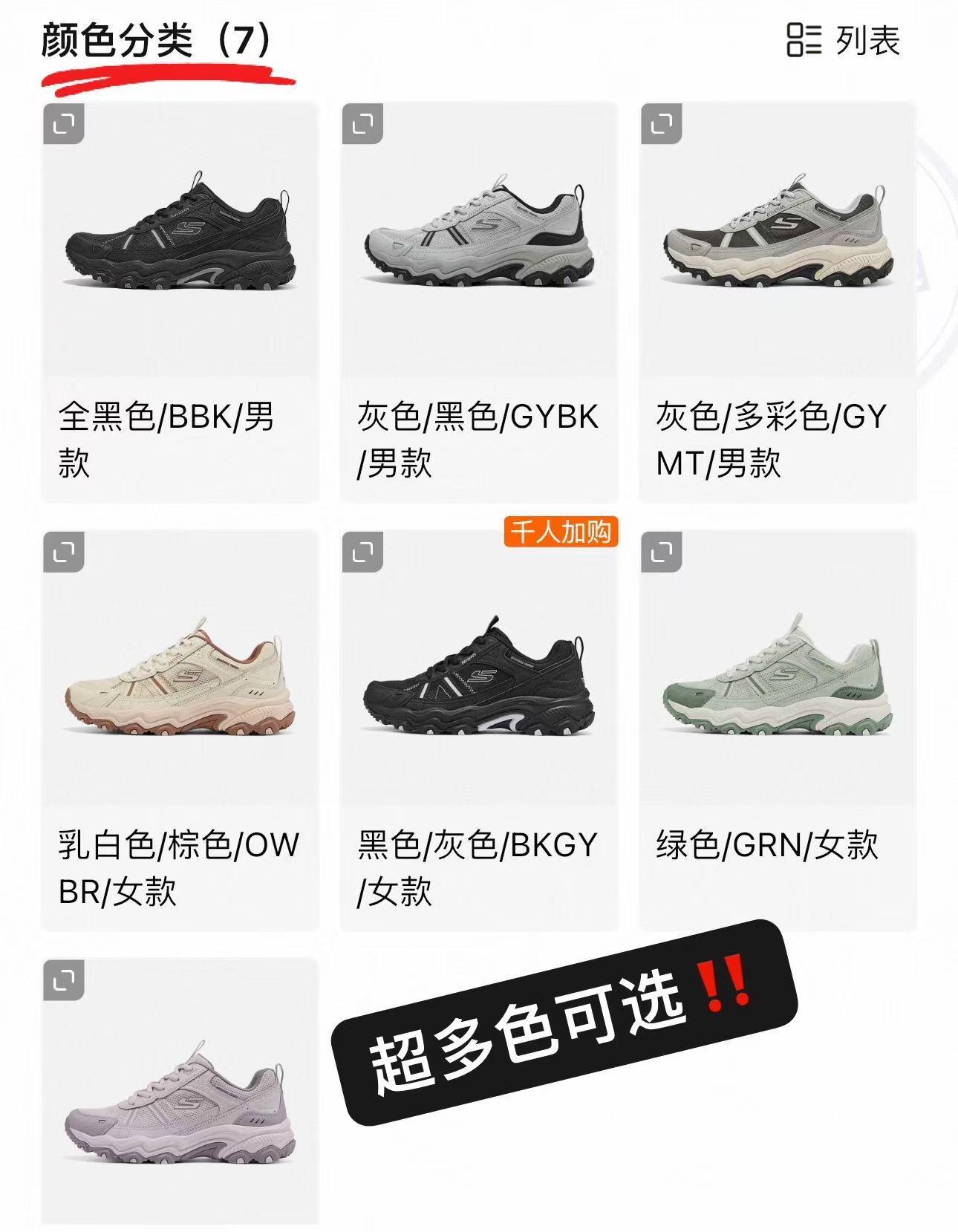 斯凯奇户外登山鞋 213.2元 - 86线报