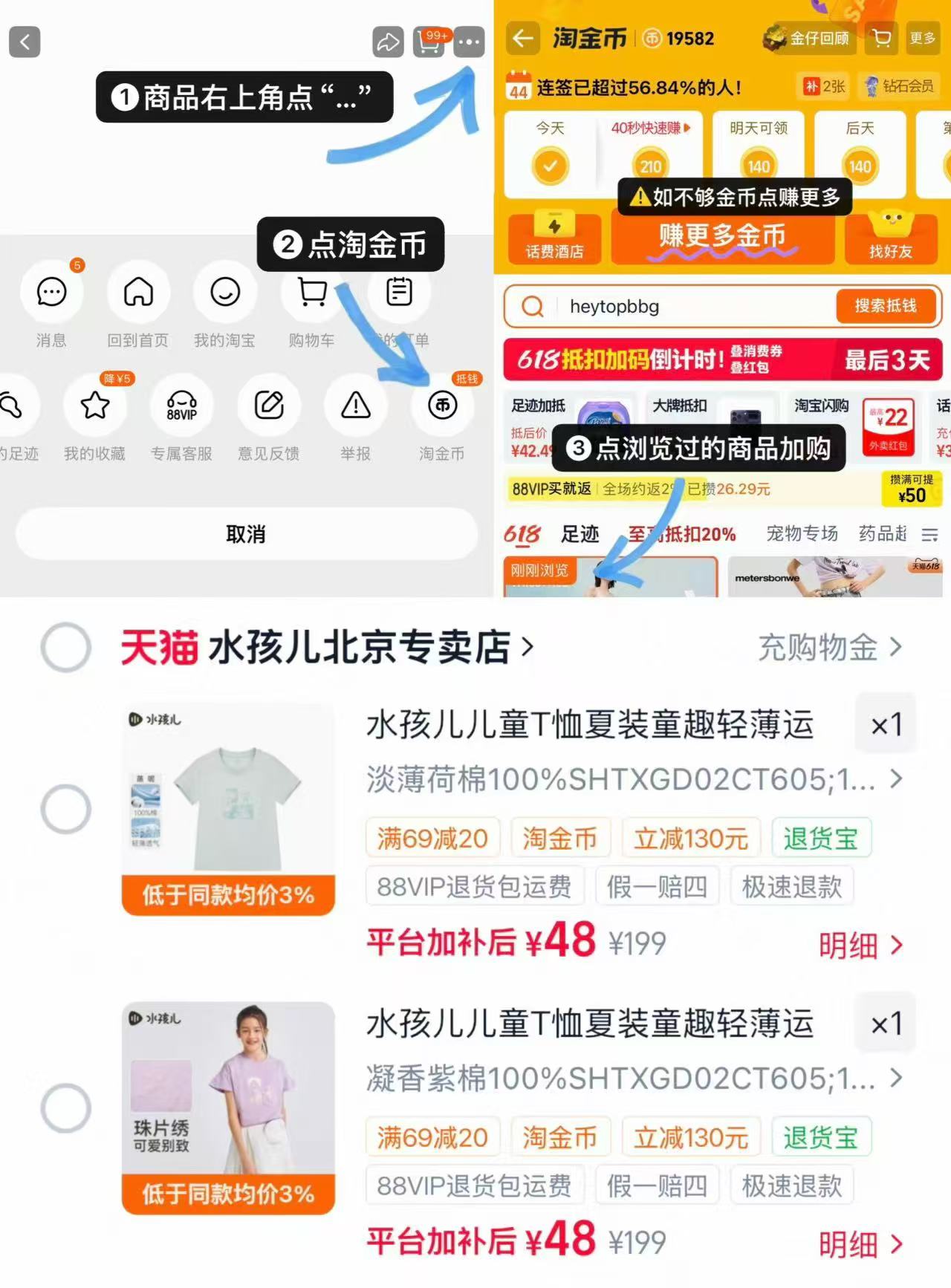 水孩儿儿童T恤上衣 48元 - 86线报 水孩儿儿童T恤上衣 48元 - 86线报
