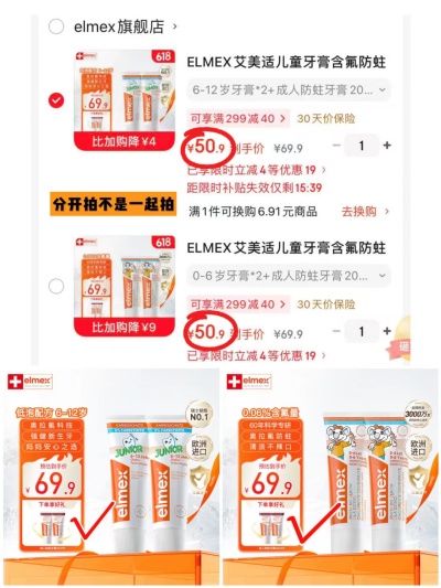 艾美适奥拉氟牙膏组合儿童50ml*2+成人20ml*2 50.9元 - 86线报