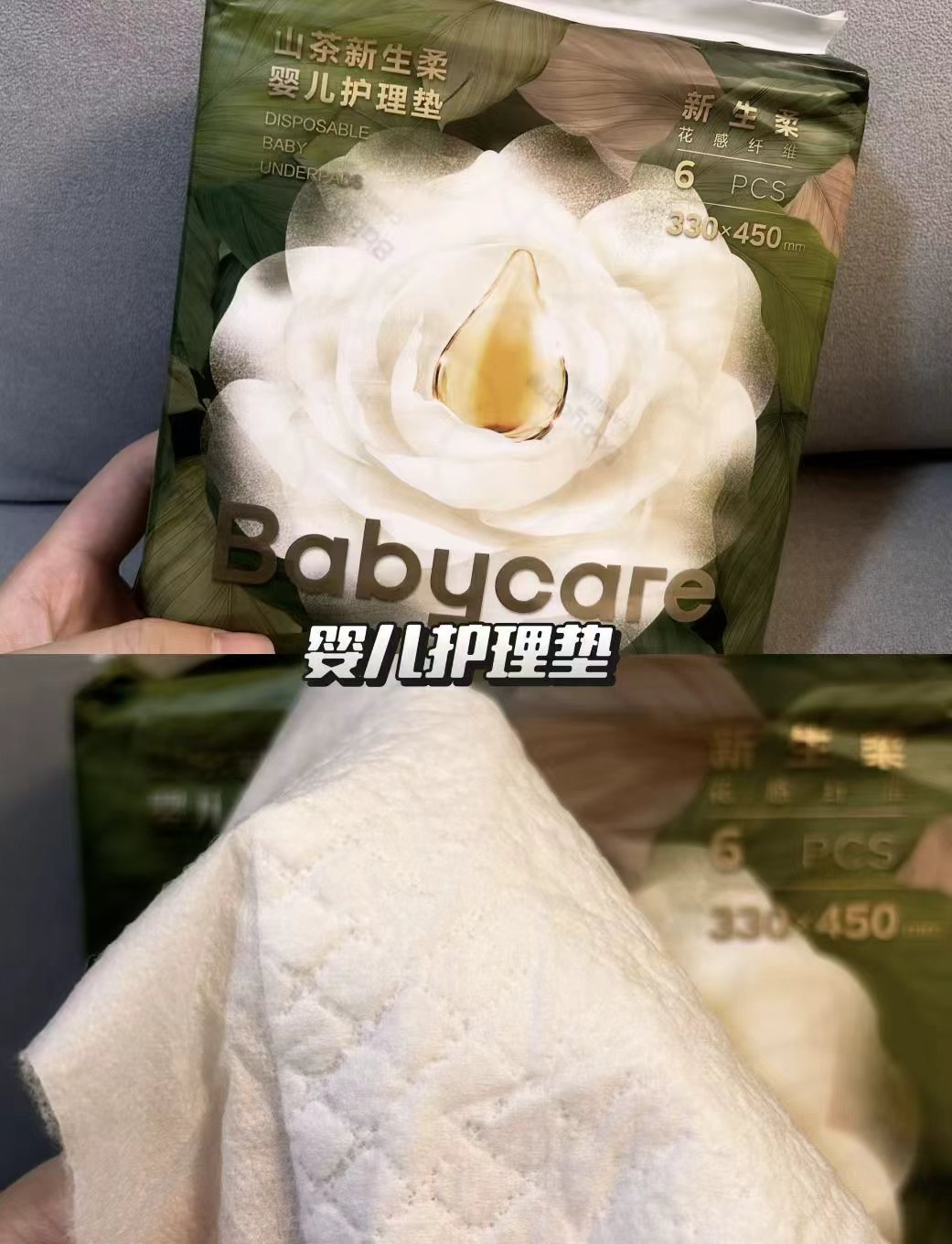 bbc山茶新生隔尿垫装拍1发3包 65.5元 - 86线报