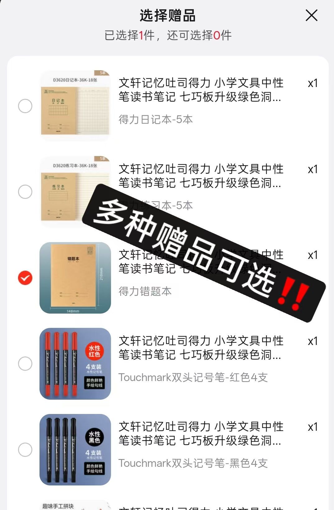 文轩天文全自动文具套装禮盒版 62.4元 - 86线报 文轩天文全自动文具套装禮盒版 62.4元 - 86线报