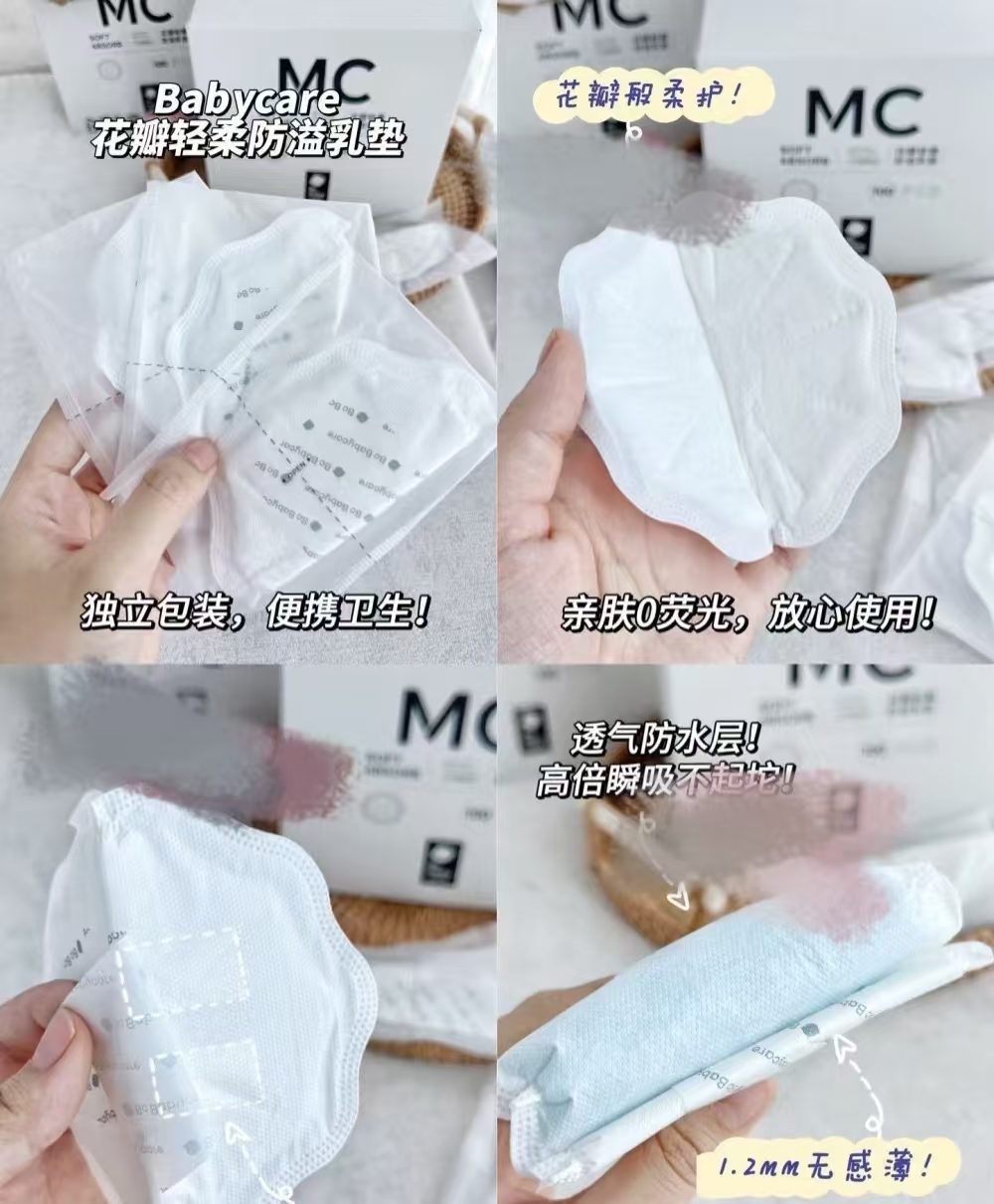 BABYCARE防溢乳垫 ?39.44?200片 ❶pxx首页? 超级满减 - 清风线报