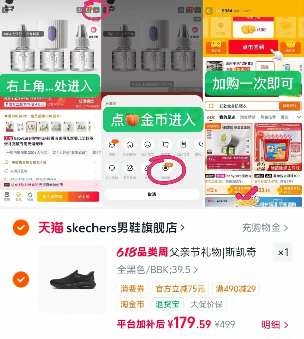 斯凯奇闪穿鞋健步鞋 179元 - 线报酷