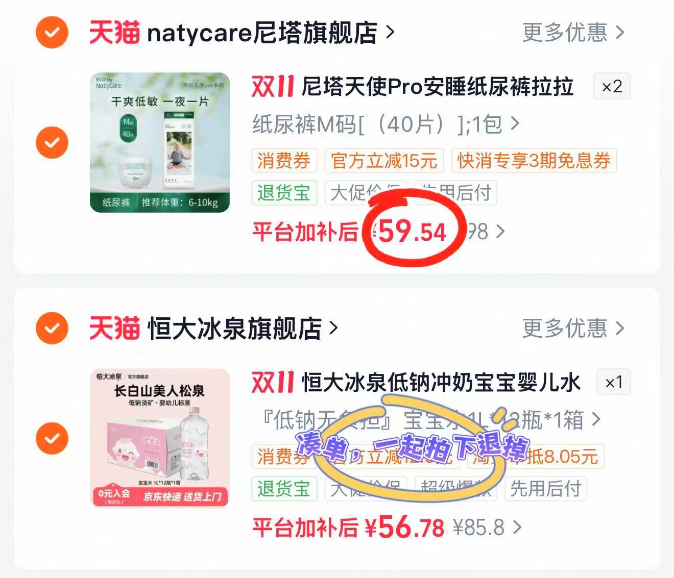尼塔天使pro安睡一整夜纸尿裤透气拉拉裤婴儿宝宝尿不湿学步透气S拍2件 119元 - 线报酷