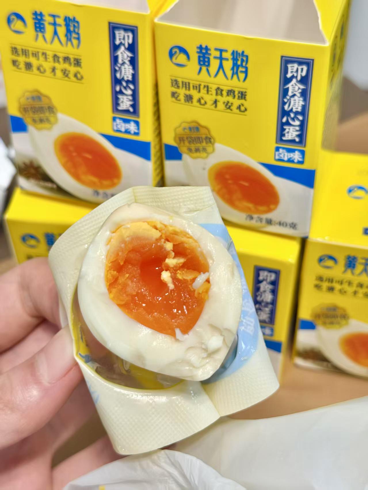 黄天鹅即食卤味溏心蛋8枚 25.9元 - 线报酷