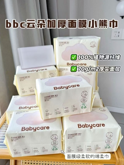 BBC小熊巾面膜巾80抽13包 56元 - 86线报