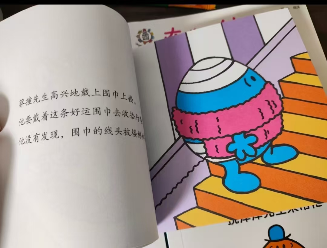 奇先生妙小姐口袋书4册四个主题人物 送四个情景剧故事音频 5.9元 - 86线报
