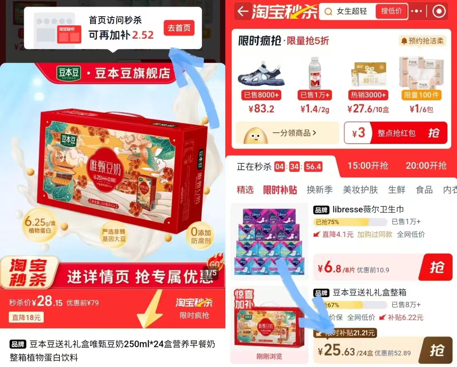 唯甄豆本豆奶24盒 25元 - 86线报