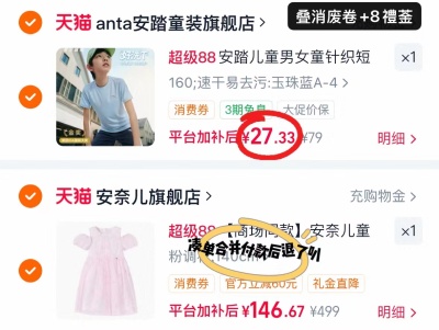 安踏儿童速干短袖 27.3元,安踏速干T恤 27.3元 - 86线报 安踏儿童速干短袖 27.3元,安踏速干T恤 27.3元 - 86线报