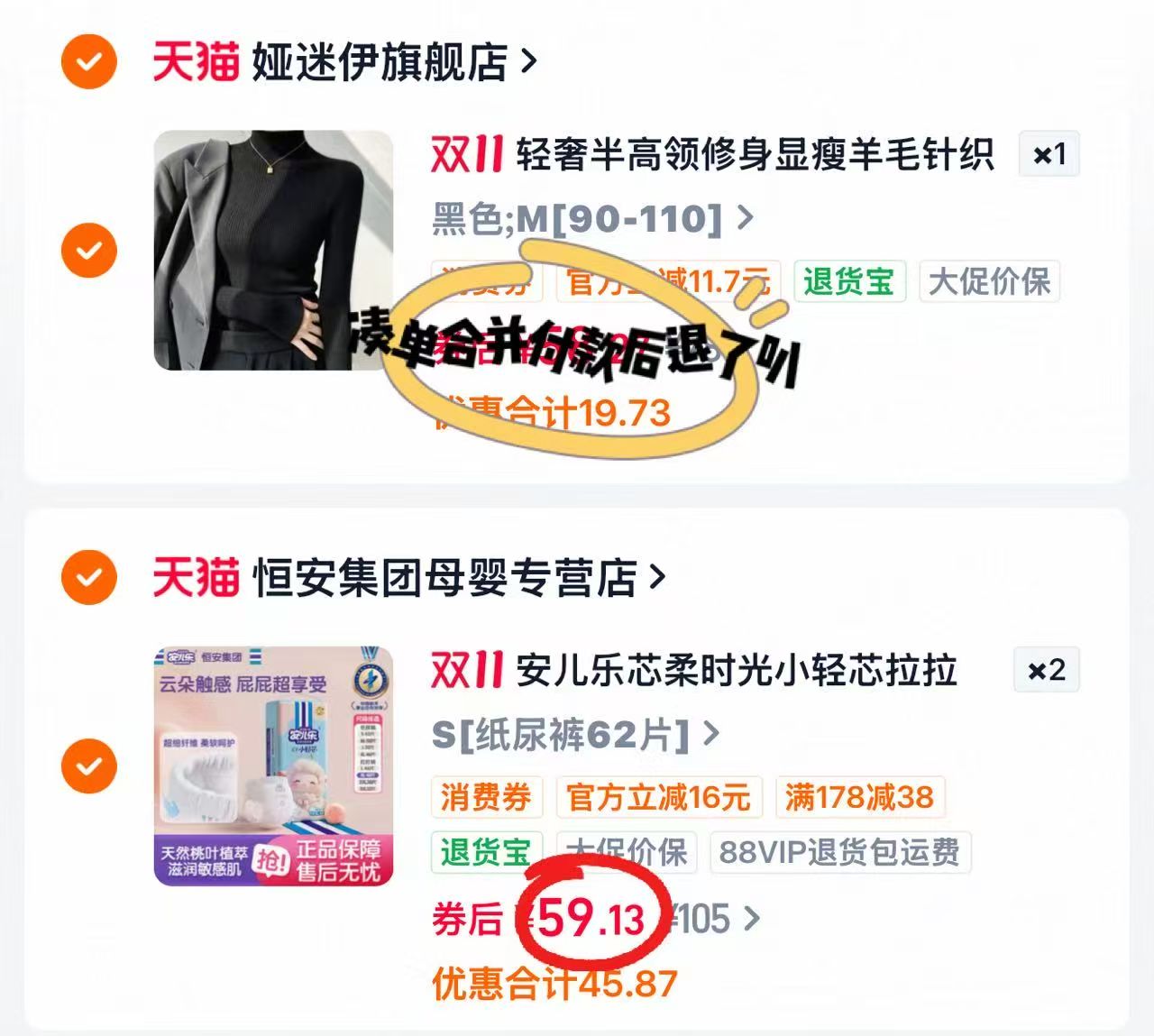 安儿乐芯柔时光小轻芯拉拉裤L-3XL拍2件共4包 117.8元 - 线报酷