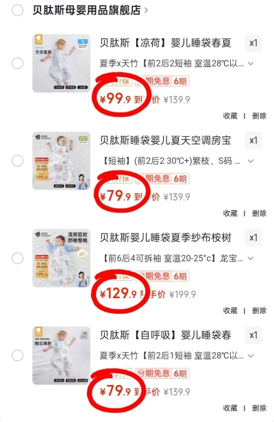 贝肽斯背心睡袋 29.9元,贝肽斯训练裤拍1发2条 19.9元,贝肽斯自呼吸网眼睡袋 79.9元 - 86线报 贝肽斯背心睡袋 29.9元,贝肽斯训练裤拍1发2条 19.9元,贝肽斯自呼吸网眼睡袋 79.9元 - 86线报