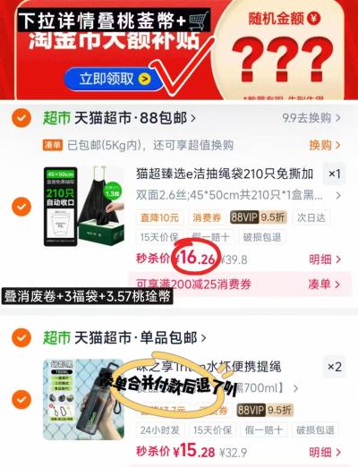 e洁抽绳垃圾袋210只 16.2元 - 86线报