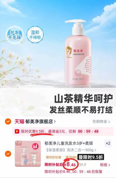 郁美净洗护最多300g/瓶 8.4元 - 86线报 郁美净洗护最多300g/瓶 8.4元 - 86线报
