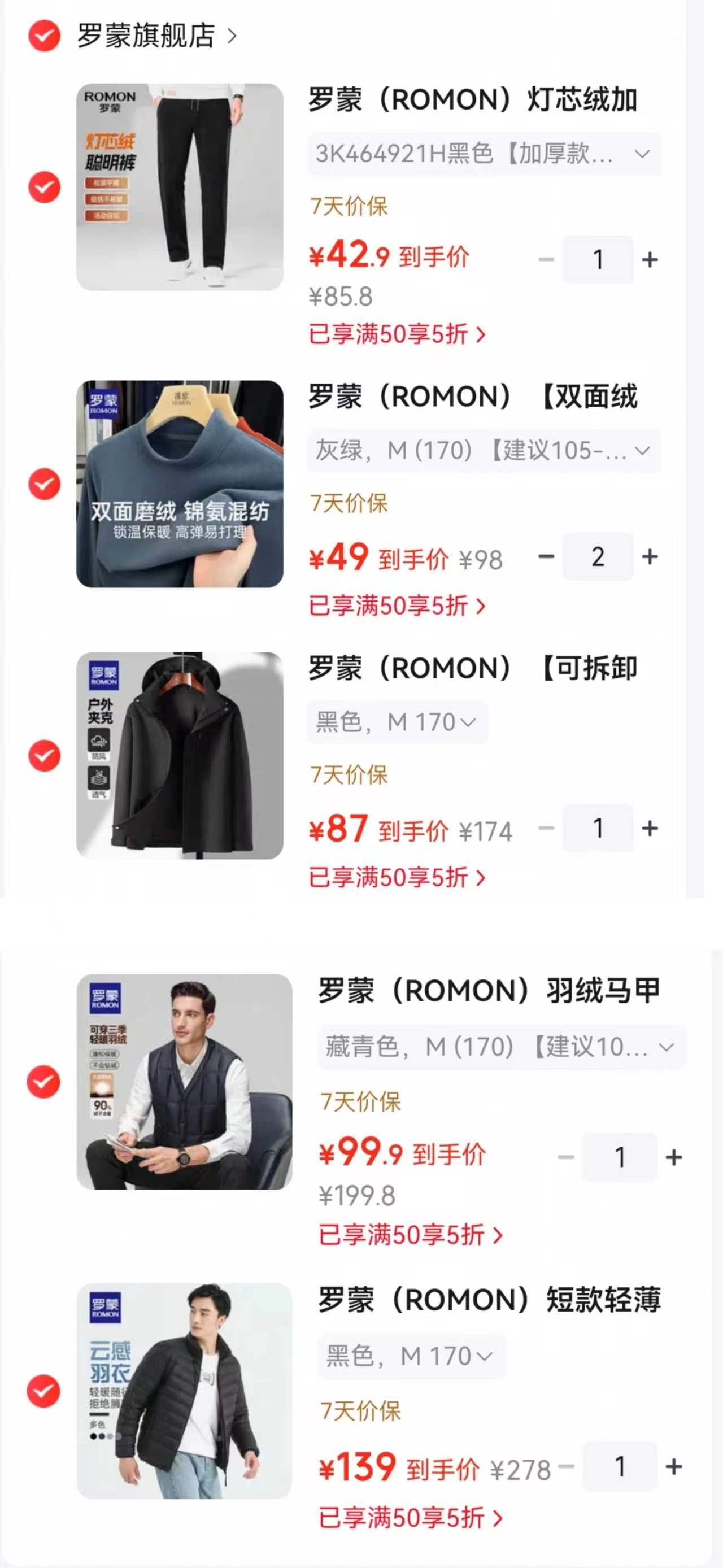 罗蒙灯芯绒加厚休闲裤 42.9元,罗蒙半高领长袖打底 49元,罗蒙男女同款登山服外套 87元 - 86线报 罗蒙灯芯绒加厚休闲裤 42.9元,罗蒙半高领长袖打底 49元,罗蒙男女同款登山服外套 87元 - 86线报
