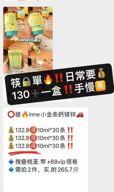 inne小金条鈣镁锌10ml*30条/罐 112.7元 - 86线报