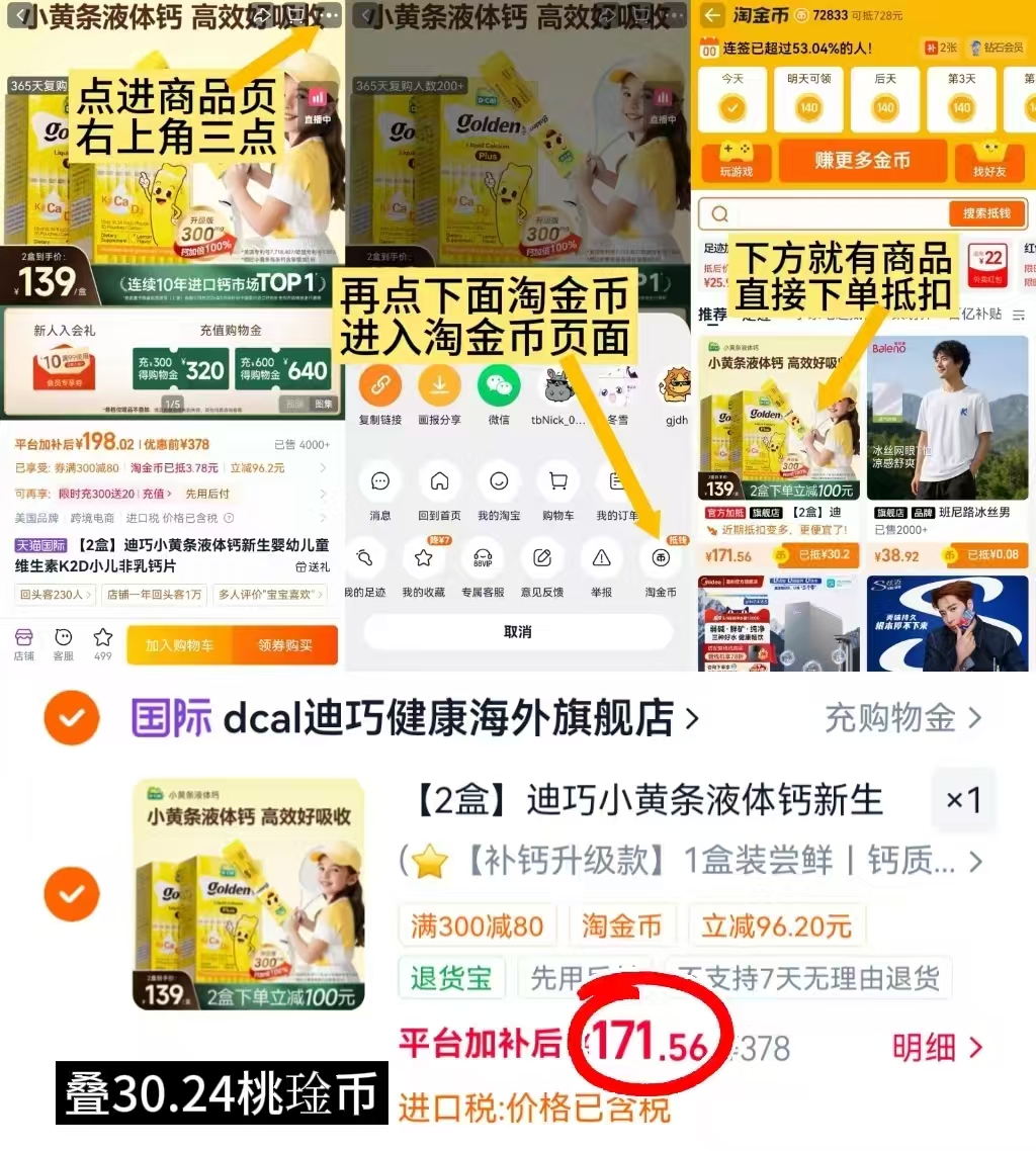 迪巧小黄条液体钙20条/盒拍1发2盒 171.5元 - 86线报 迪巧小黄条液体钙20条/盒拍1发2盒 171.5元 - 86线报