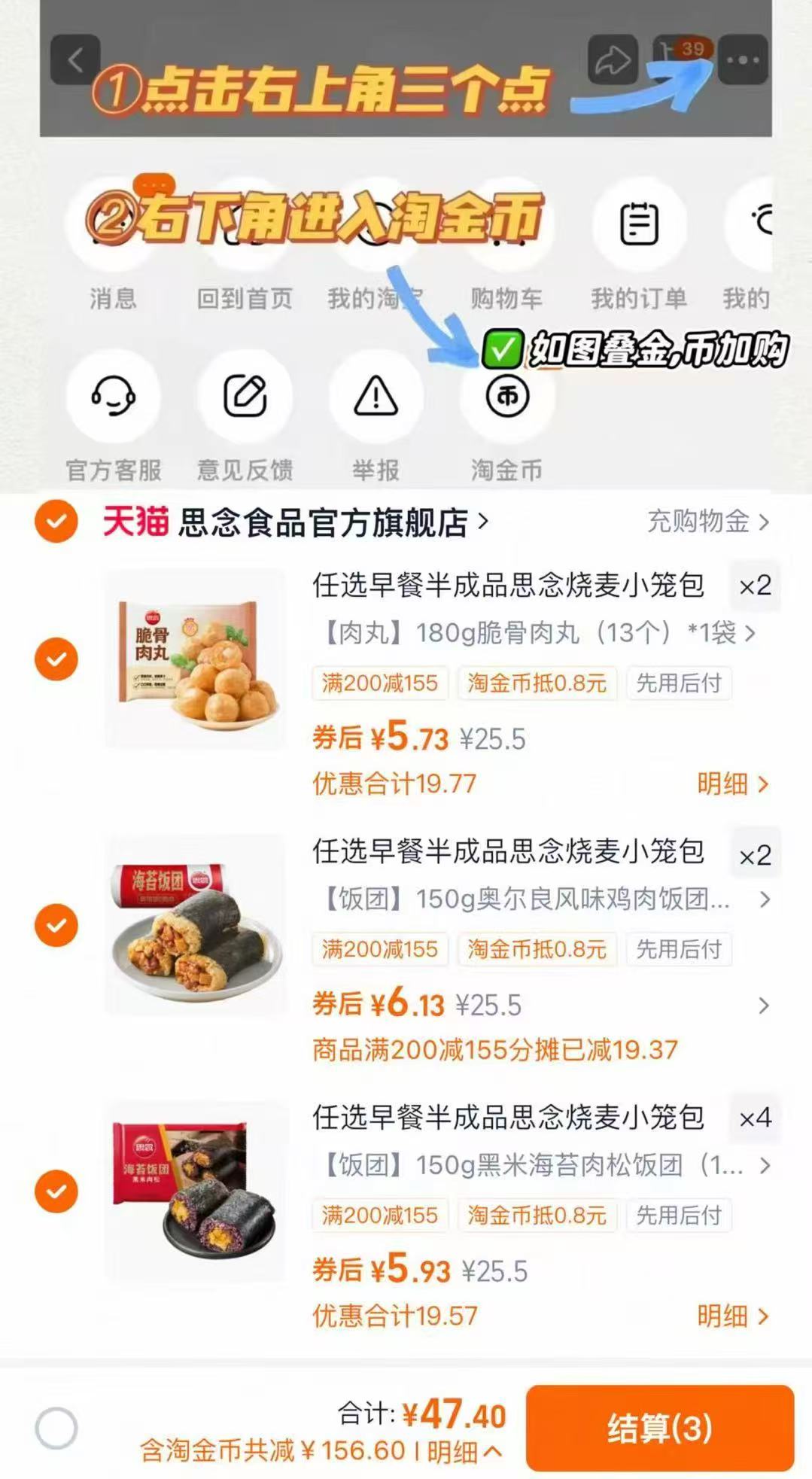 思念半成品早餐任选8件 赠汤圆2袋 共10袋 47.4元 - 86线报