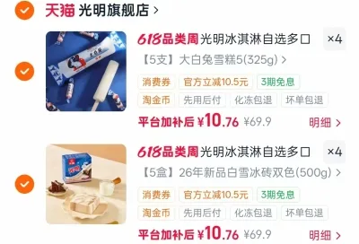 Bright/光明 光明多口味冰淇淋雪糕冰砖奶砖