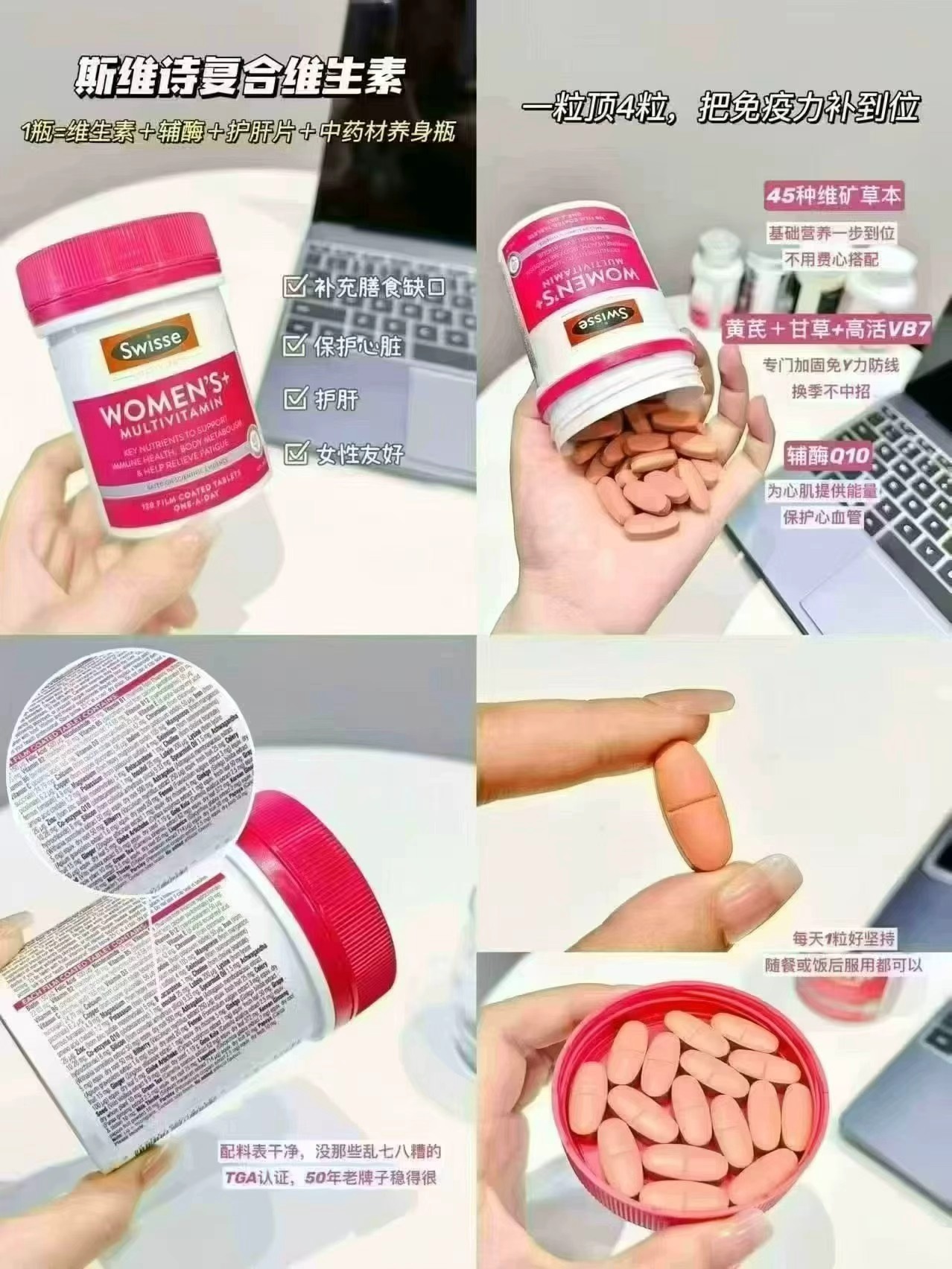 🎀斯维诗女士复合维生素90粒 第二项💰88.4 - 86线报