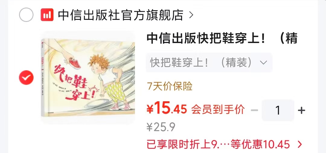凯迪克大奖作家最新作品 15.4元 - 86线报 凯迪克大奖作家最新作品 15.4元 - 86线报