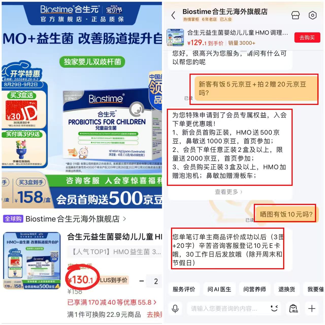 ⭕合生元港版婴儿益生菌 💰112.6🉐30袋‼️ 💰112.9🉐30袋‼️ - 86线报
