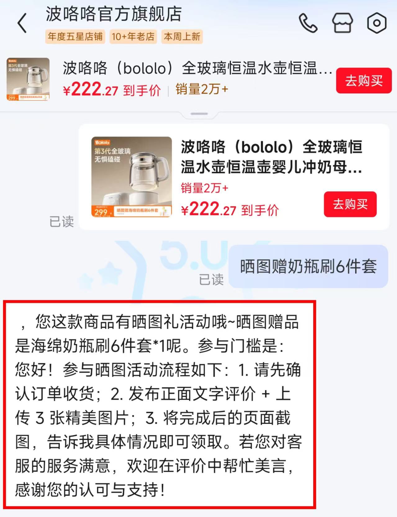 波咯咯全玻璃恒温水壶1.3L 222.2元 - 86线报