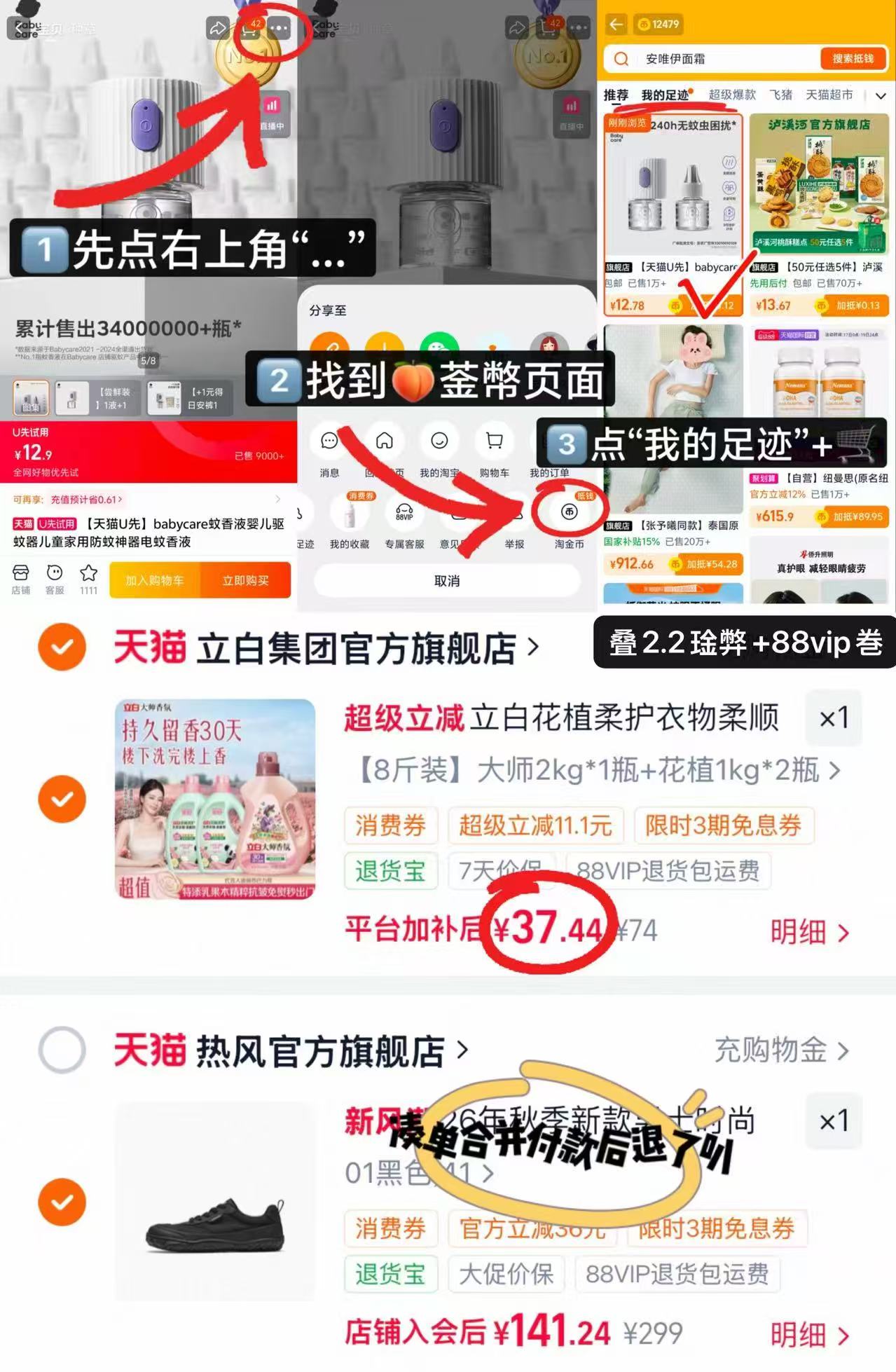 立白香氛大师柔顺剂组合2kg*1+花植1kg*2 37.4元 - 折送网