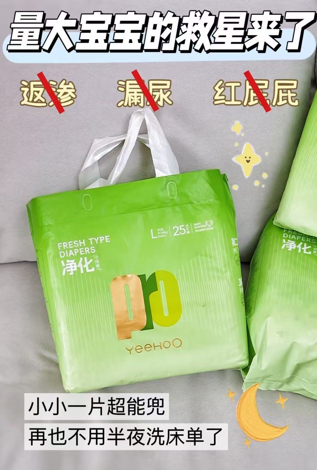 YeeHoo英氏小绿裤Pro 拍1箱共2包 50元 - 线报酷 YeeHoo英氏小绿裤Pro 拍1箱共2包 50元 - 线报酷