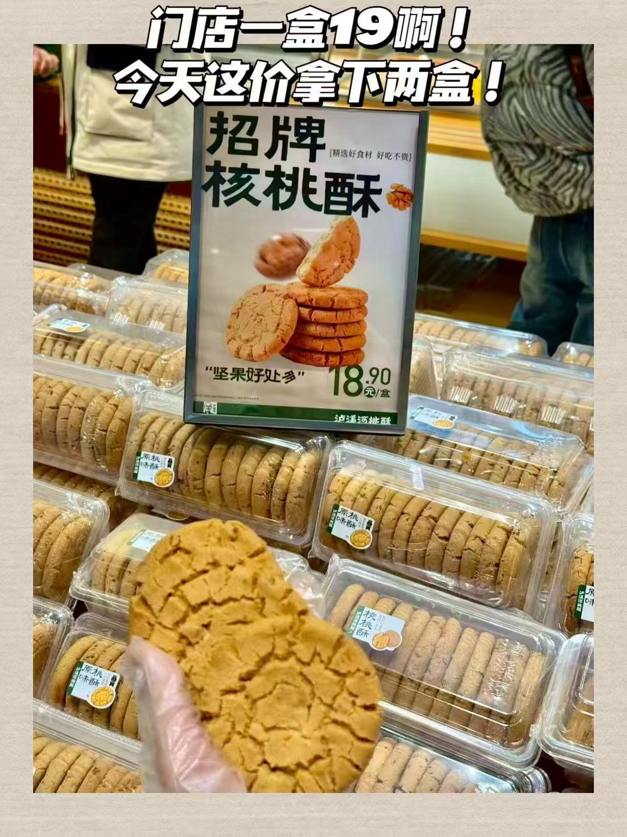 沪溪河桃酥任选5件 31元 - 86线报
